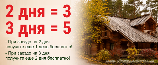 изображение - акция 2=3, 3=5 акция 2=3, 3=5